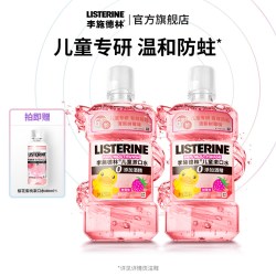 李施德林 儿童漱口水含氟防蛀牙正畸清新口气清洁口腔