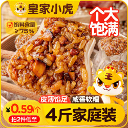 皇家小虎 香菇猪肉烧麦40个/4斤早餐半成品糯米大烧卖儿童早点源头直发 香菇猪肉烧麦约40个