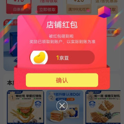 京东dgi官方旗舰店关注店铺领1京豆