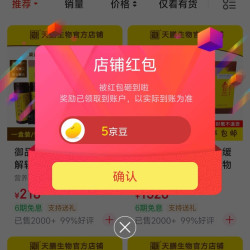 京东御品膳食关注一下店铺领京豆实测五个豆来领。