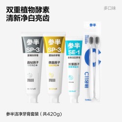 参半 清新美白益生菌牙膏口气清新护理去渍亮白护齿成人牙膏正品