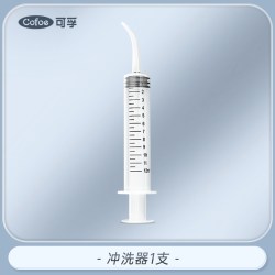 可孚 智齿窝牙洞牙科弯头注射器手动冲洗冲牙针管口腔盲袋清理清洗神器