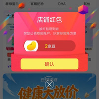 安琪纽特京东自营店铺关注领2京豆