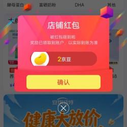 安琪纽特京东自营店铺关注领2京豆
