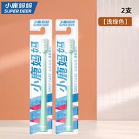 小鹿妈妈优选 小鹿妈妈牙刷 软毛牙刷小头成人儿童专用牙齿清洁情侣家用10支
