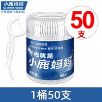小鹿妈妈优选 牙线棒家庭装一次性便携牙签盒随身超细牙线棒1200支