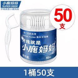 小鹿妈妈优选 牙线棒家庭装一次性便携牙签盒随身超细牙线棒1200支