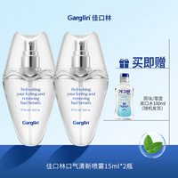 佳口林 口腔喷雾口气清新持久型喷雾便携口喷