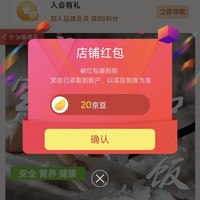 京东  盐镀  关注20京豆