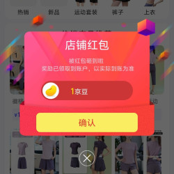京东徽格儿关注有礼领京豆1豆来领。