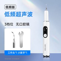 月儿弯弯 超声波洁牙器洗牙结石去除神器冲牙仪牙齿污垢除牙石家用