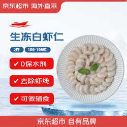 京东超市 生冻白虾仁 0添加保水剂 1kg(250g*4袋)