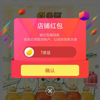 京东金鼎粮油关注一下店铺领京豆1豆。