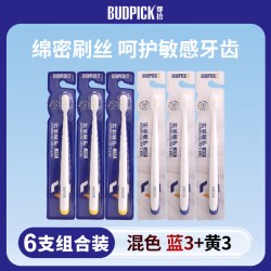 芽拾 纤细柔护牙刷成人软毛牙缝清洁刷家用护龈男士专用品牌正品