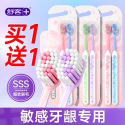 舒客 牙膏成人美白去黄去口臭男女士正品官方旗舰店含氟清新口气