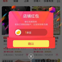 京东柯力优关注一下店铺领京豆1豆来领，简单。