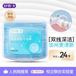 舒客 牙线棒双线单独立包装便携压签超细二合一成人剔牙随身牙线40