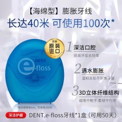 狮王 DENT齿科级海绵护龈牙线正畸矫正专用