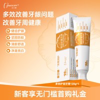 金口馨 含氯己定牙膏成人牙周健康多效改善亮白防蛀清新口气 120g