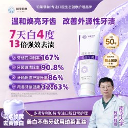 珀莱菲丝 色修牙膏 20g 小支旅行便携装 护牙釉清新口气清洁牙渍