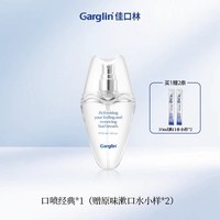 佳口林 口腔喷雾剂留香便携口喷女持久型清新口气约会接吻