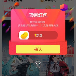 北通旗舰店简单关注领1京豆