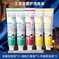 CRVM医用牙膏清洁口腔抑菌膏益生菌牙龈清新健康.