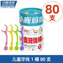 小鹿妈妈口腔 小鹿妈妈儿童牙线棒专用超细宝宝小孩剔牙签家庭装大包装家用 2桶