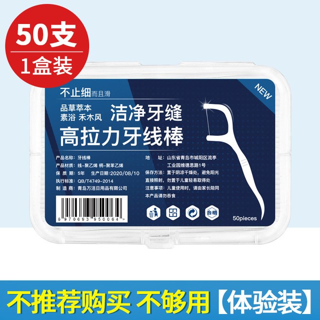 VOEIVOEI 牙线棒超细家庭装便携儿童一次性牙签线剔牙线护理正品官方旗舰店