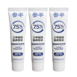参半 羟基磷灰石抗敏修护牙膏亮白清新口气含氟健齿官方正品抗敏感