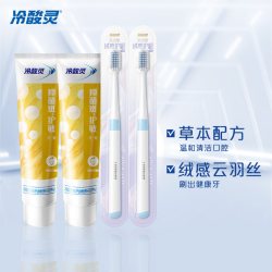 冷酸灵 抑菌斑抗敏感牙膏温和护龈牙膏牙刷组合装旗舰店正品