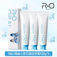 R&O RO原装进口海盐小苏打牙膏美白去黄去口臭清新口气去渍牙官方正品