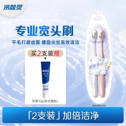 冷酸灵 宽密净白牙刷成人宽头软毛牙刷护龈口腔清洁官方旗舰店正品