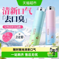 ORGINESE 口喷口腔清新喷雾香氛口气清新接吻持久留香便携式异味清洁