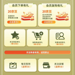 富士instax京东自营旗舰店15京豆