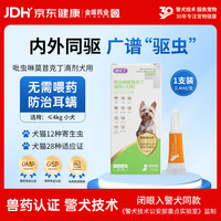 金盾药业 诺比丁（吡虫啉莫昔克丁滴剂犬用0.4ml）1支试用频道