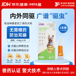 金盾药业 诺比丁（吡虫啉莫昔克丁滴剂犬用0.4ml）1支试用频道