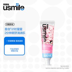 usmile 儿童星星牙膏3-12岁氟钙双护换牙期含氟抗糖防蛀护齿
