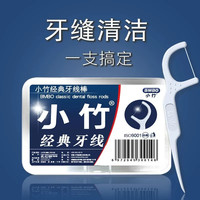 周一商贸 一次性牙线棒家用牙签线超细剔牙线家庭装牙线盒随身便携式牙签棒