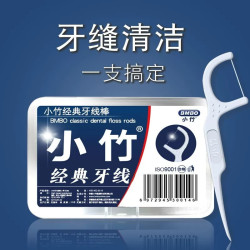 周一商贸 一次性牙线棒家用牙签线超细剔牙线家庭装牙线盒随身便携式牙签棒