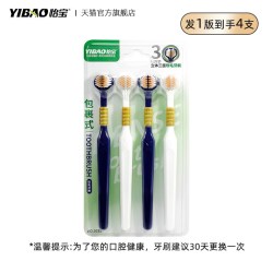 怡宝 三面牙刷成人软毛包裹式立体无死角头舌苔清洁护齿家庭装旅行
