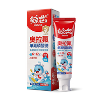 鲸齿 儿童专用牙膏含奥拉氟防蛀防龋齿换牙2-6-12岁正品官方旗舰店