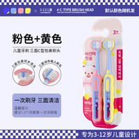 卡莎 儿童三面C型牙刷3到6-12岁专用全面包裹清洁小学生换牙期软毛牙刷