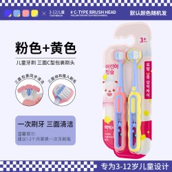 卡莎 儿童三面C型牙刷3到6-12岁专用全面包裹清洁小学生换牙期软毛牙刷