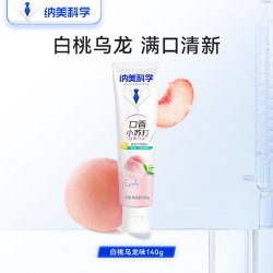 纳美 科学口香牙膏清新口气减少口臭小苏打美白去黄正品官方旗舰店