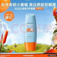 蜜丝婷 水感哑光清盈防晒霜  SPF50+ PA++++ 60ml
