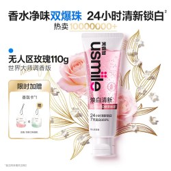 usmile 焕白香水牙膏去黄去口臭美白成人清新口气官方旗舰店