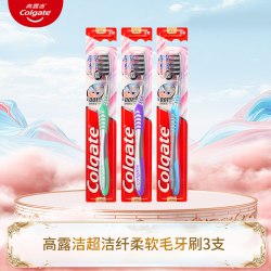 高露洁 超洁纤柔牙刷细毛软毛牙刷含炭护龈成人男女家庭装牙刷正品