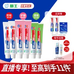 狮王 大白氨基酸益生菌小苏打美白牙膏防蛀