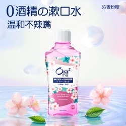 皓乐齿 原装进口ora2皓乐齿果味漱口水清洁口腔去牙渍清新